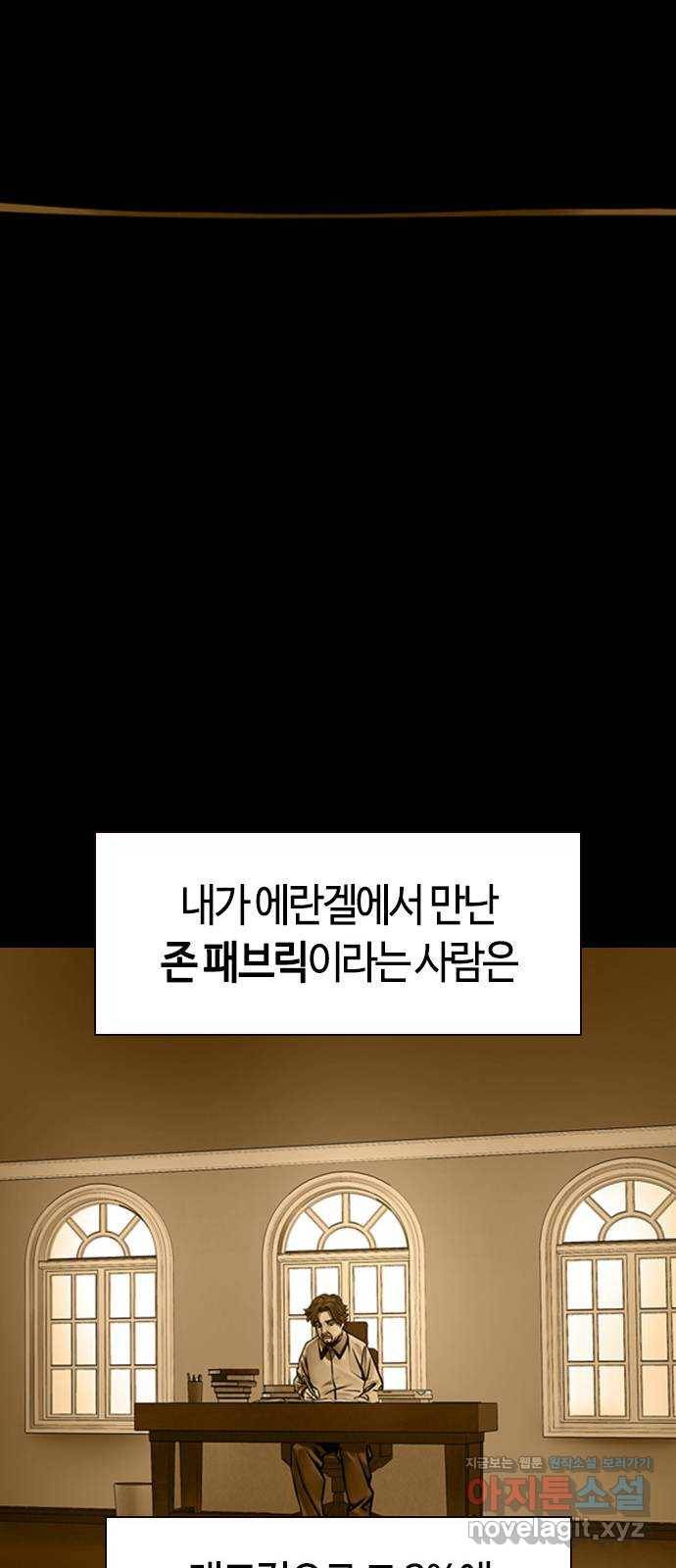 침묵의 밤 34화 35