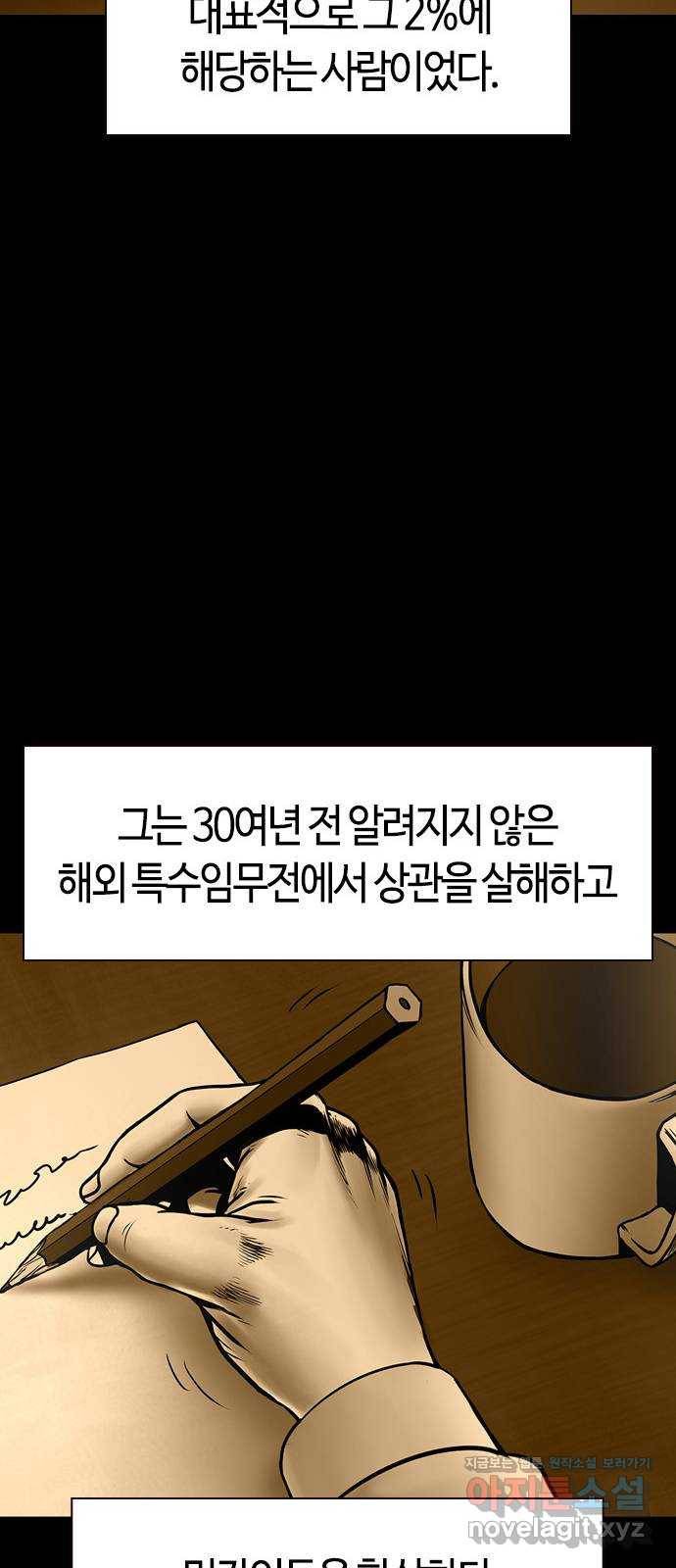 침묵의 밤 34화 36