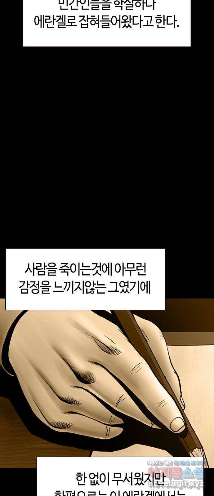 침묵의 밤 34화 37