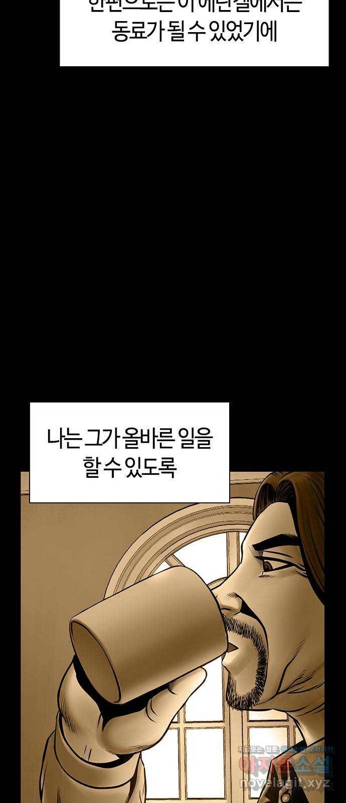 침묵의 밤 34화 38