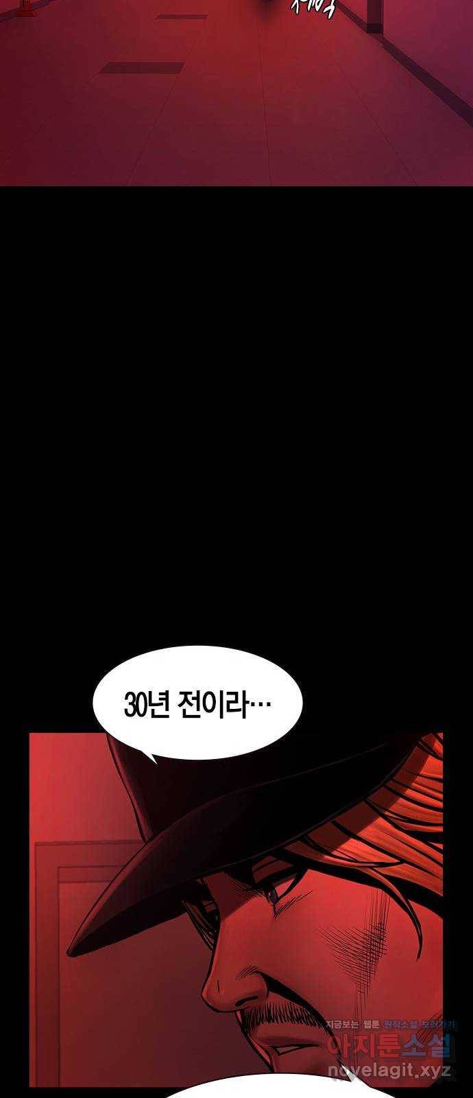 침묵의 밤 34화 40