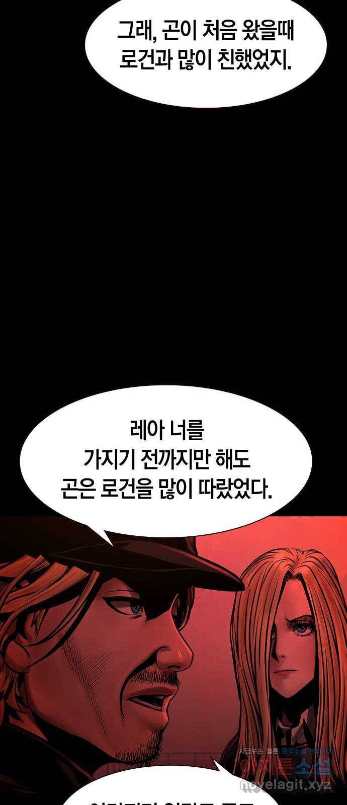 침묵의 밤 34화 41