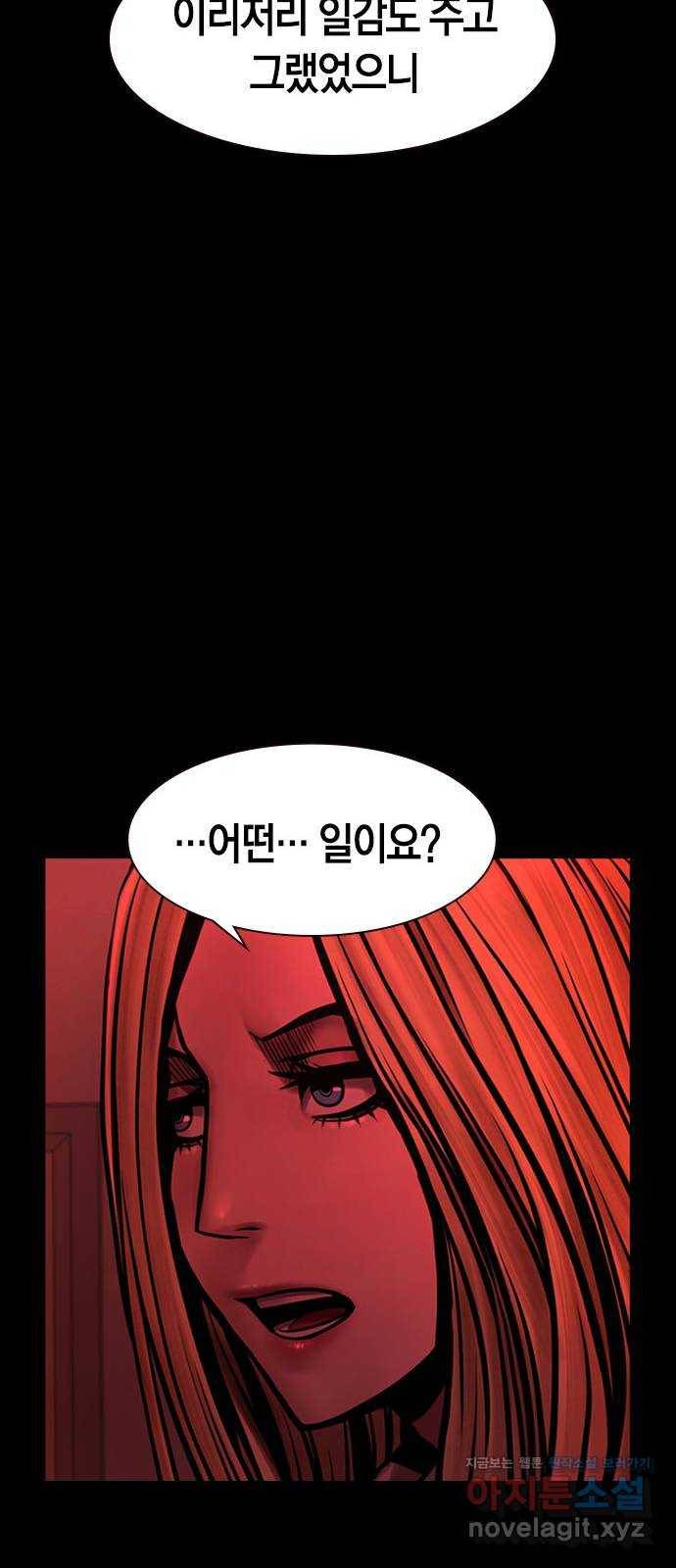 침묵의 밤 34화 42