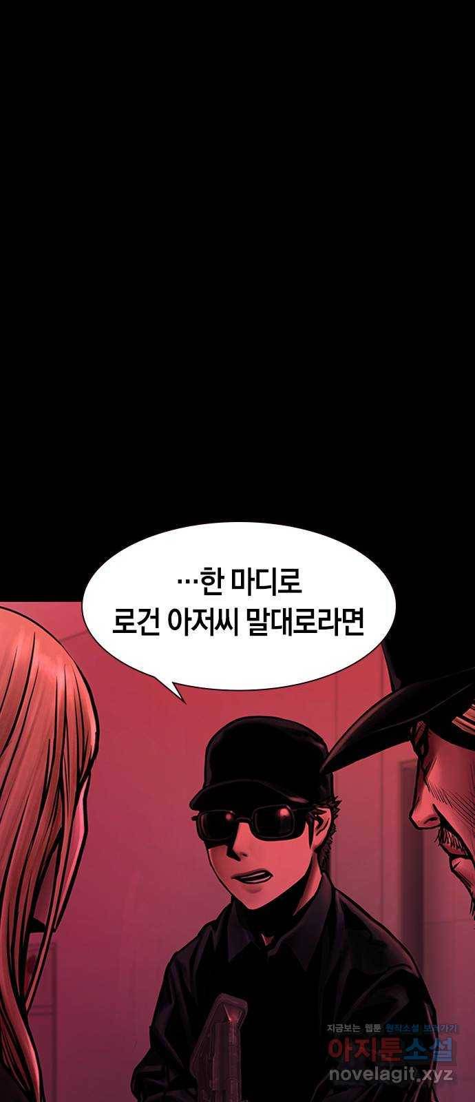 침묵의 밤 34화 48
