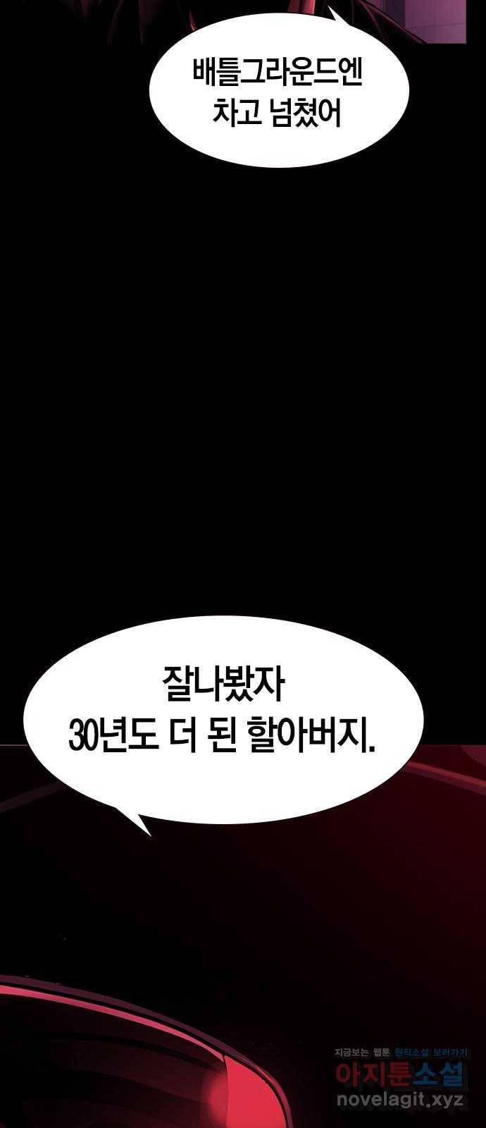 침묵의 밤 34화 50