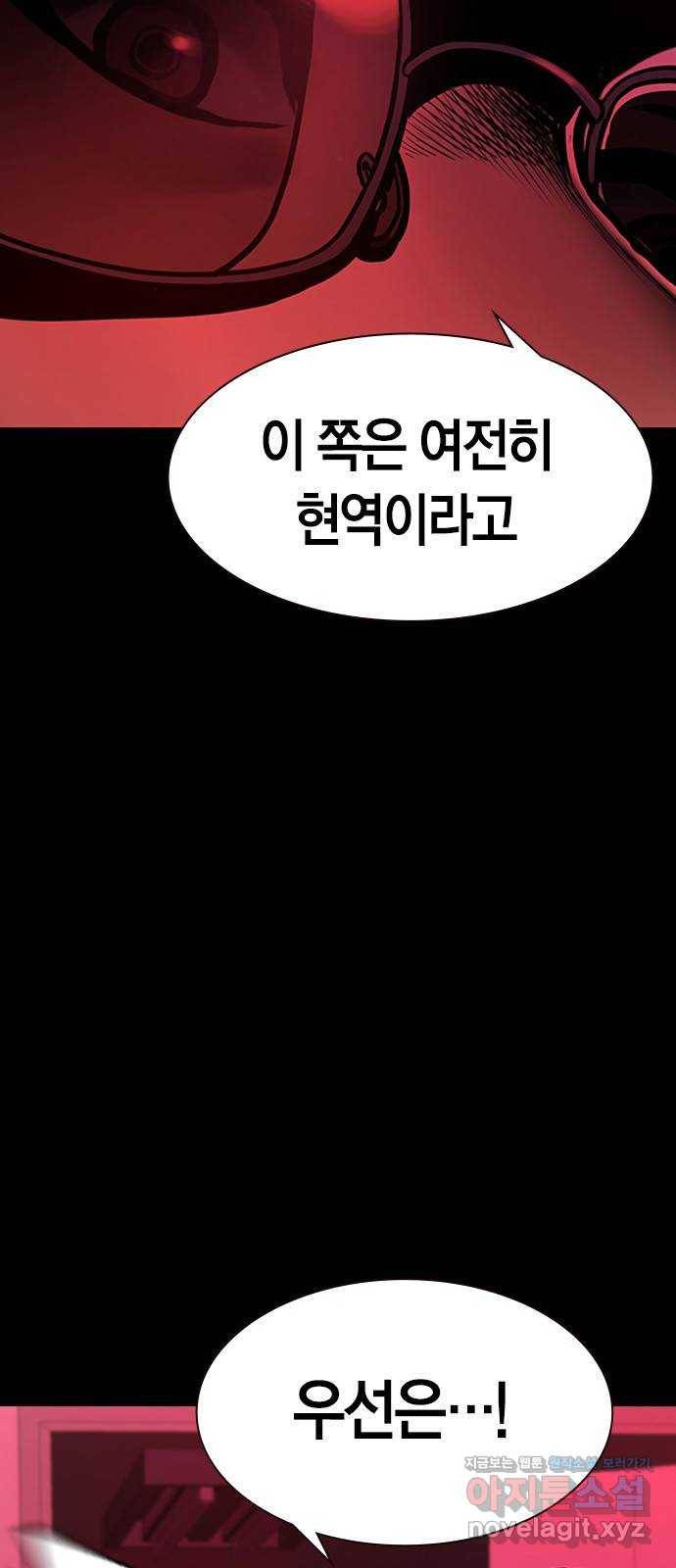 침묵의 밤 34화 51