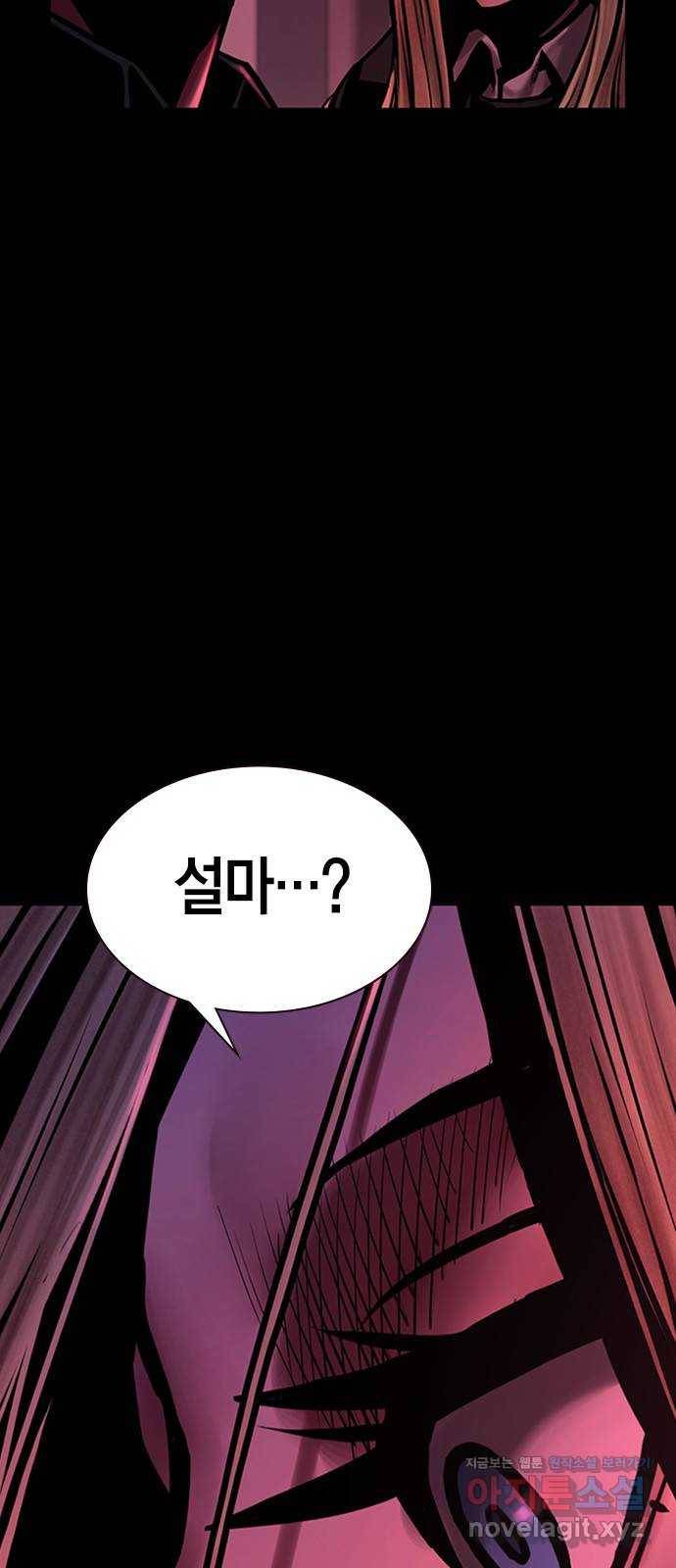 침묵의 밤 34화 55