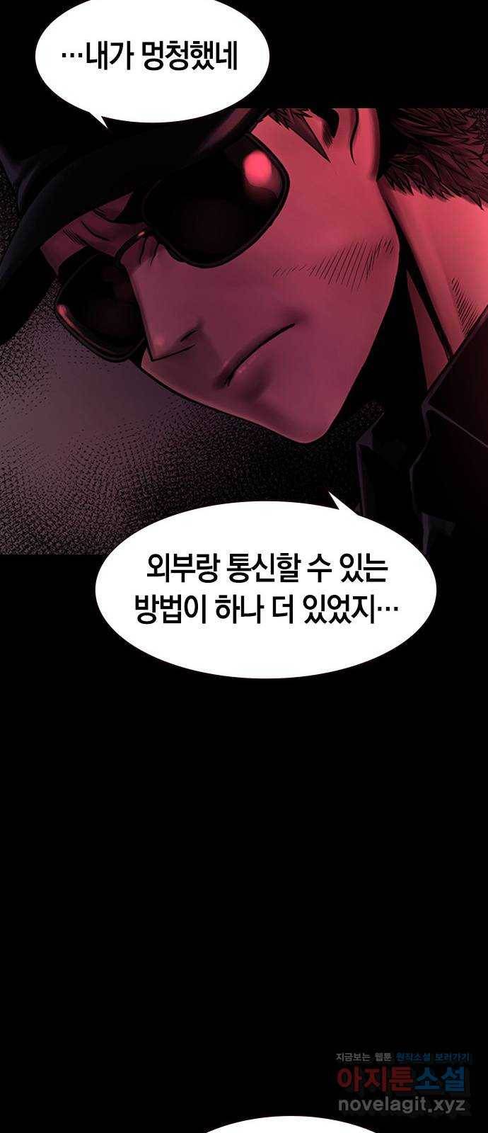 침묵의 밤 34화 59