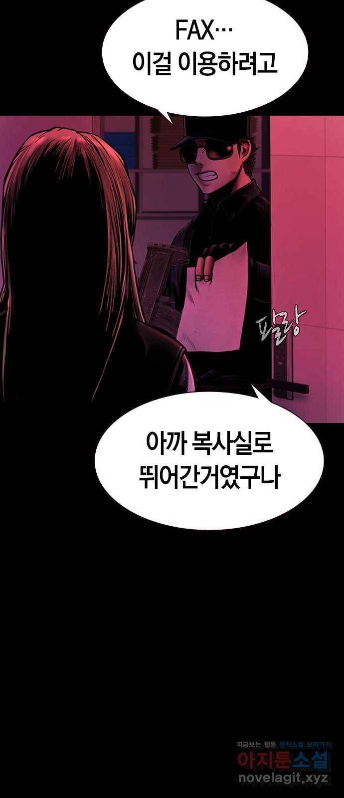 침묵의 밤 34화 60