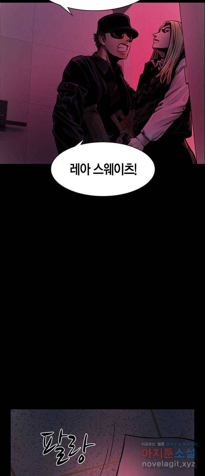 침묵의 밤 34화 62
