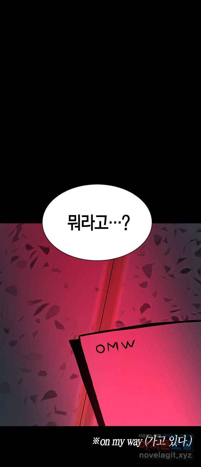 침묵의 밤 34화 66
