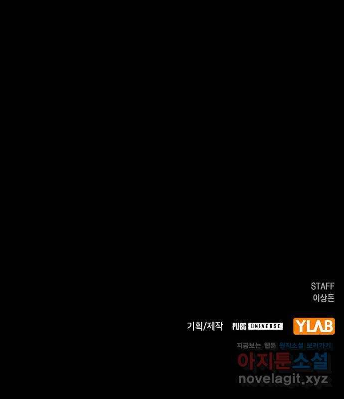 침묵의 밤 34화 67