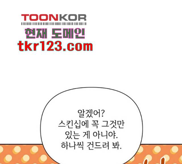 선남친 후연애 49화 1