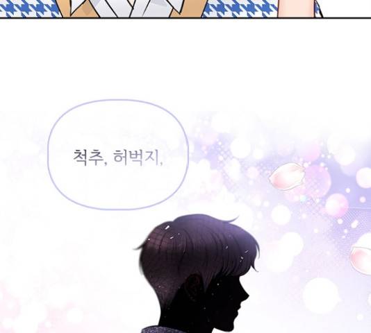 선남친 후연애 49화 3