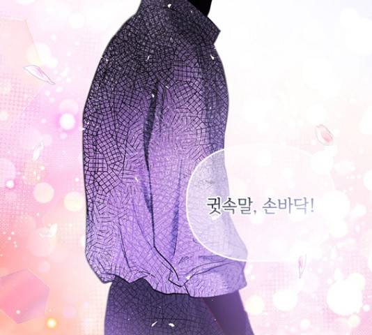 선남친 후연애 49화 4