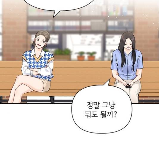 선남친 후연애 49화 7