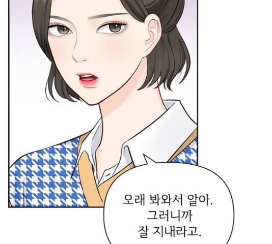 선남친 후연애 49화 9