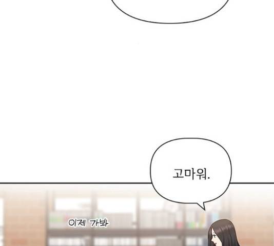 선남친 후연애 49화 10