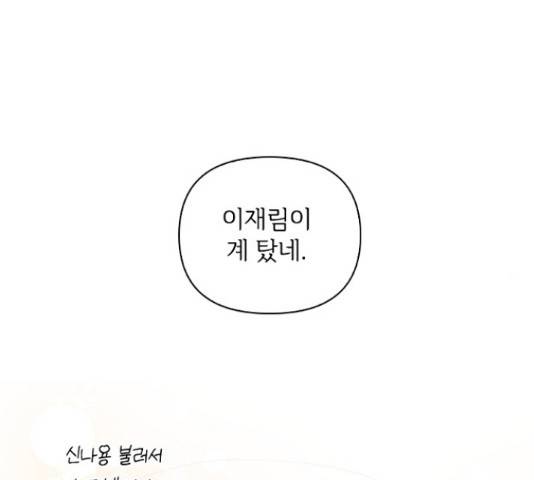 선남친 후연애 49화 17