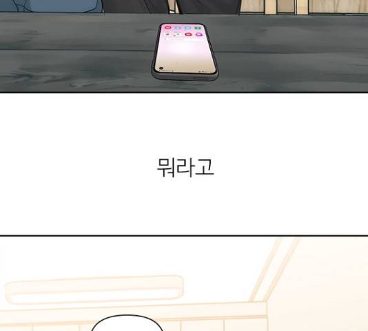 선남친 후연애 49화 28