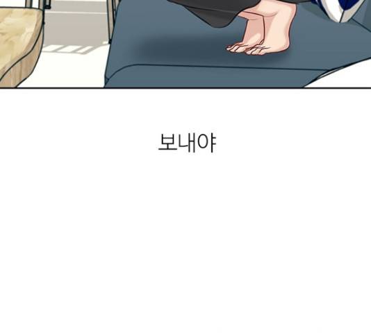 선남친 후연애 49화 30