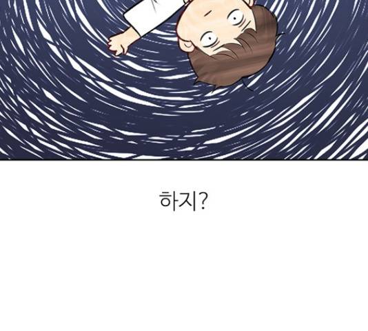 선남친 후연애 49화 32