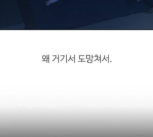 선남친 후연애 49화 36