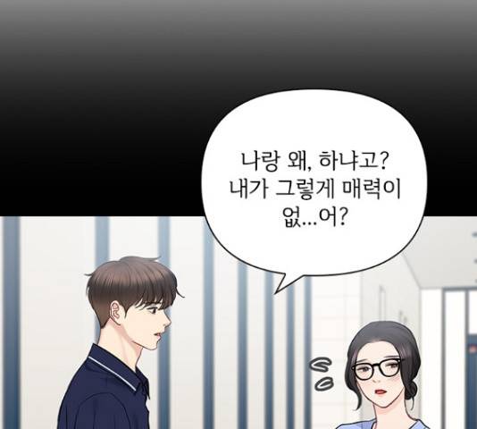 선남친 후연애 49화 37