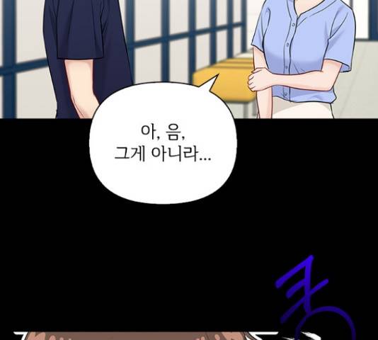 선남친 후연애 49화 38