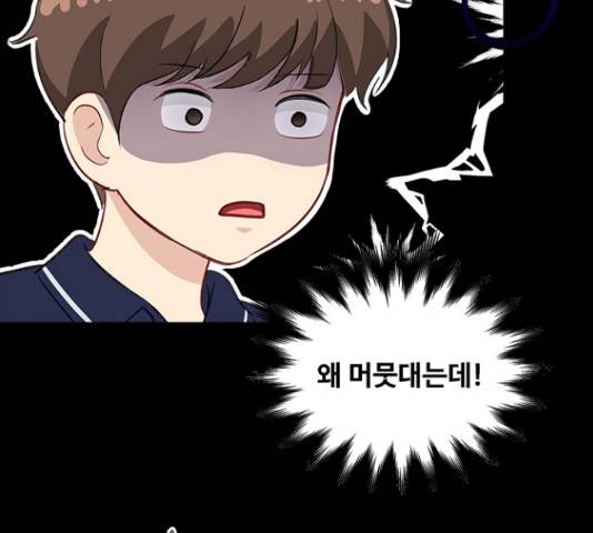 선남친 후연애 49화 39