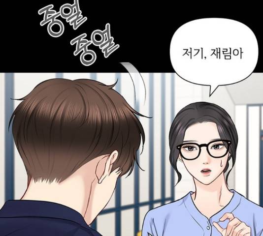 선남친 후연애 49화 40