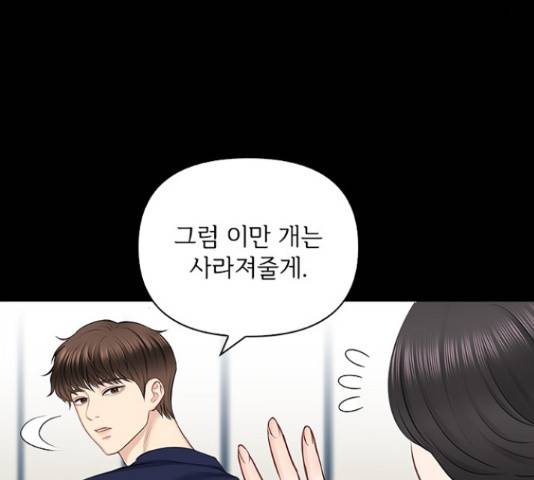 선남친 후연애 49화 42