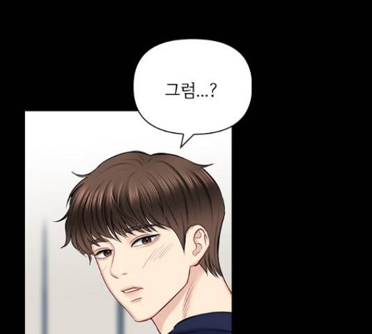 선남친 후연애 49화 44