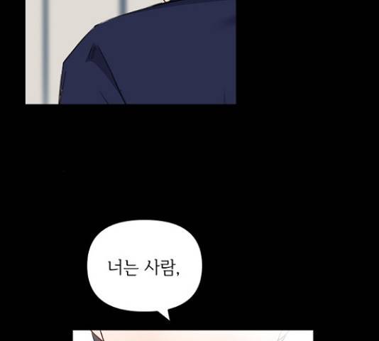 선남친 후연애 49화 45