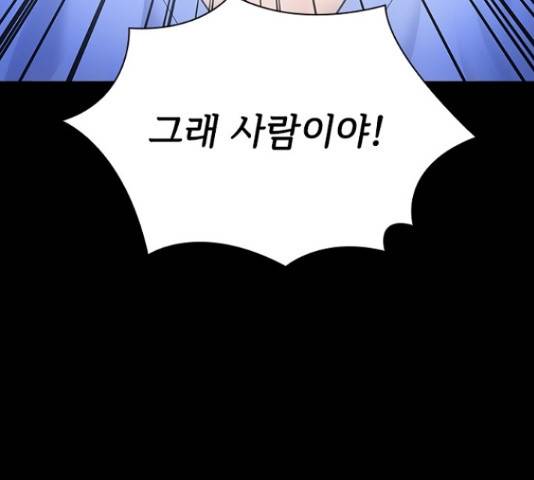 선남친 후연애 49화 48