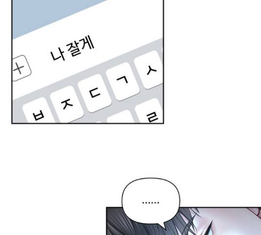 선남친 후연애 49화 53