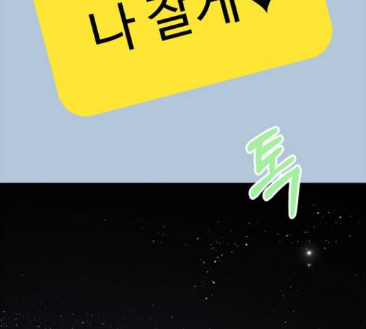 선남친 후연애 49화 55