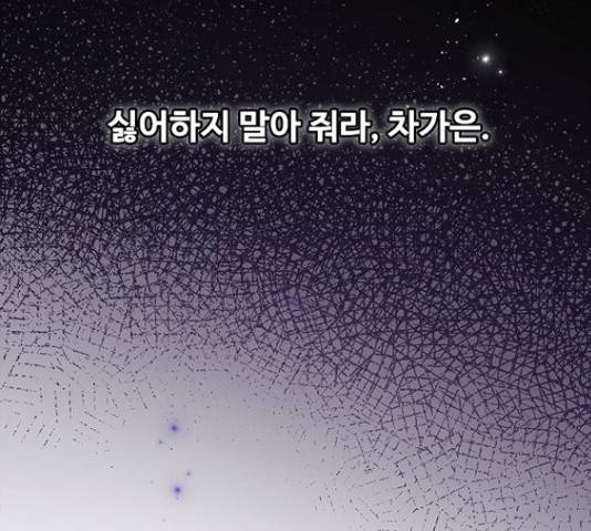 선남친 후연애 49화 56