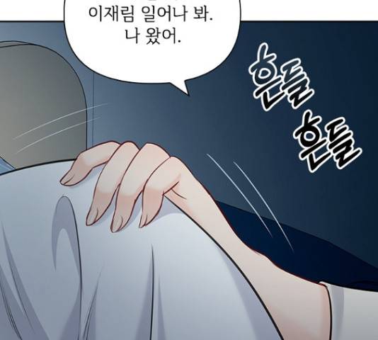 선남친 후연애 49화 58