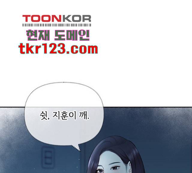 선남친 후연애 49화 63