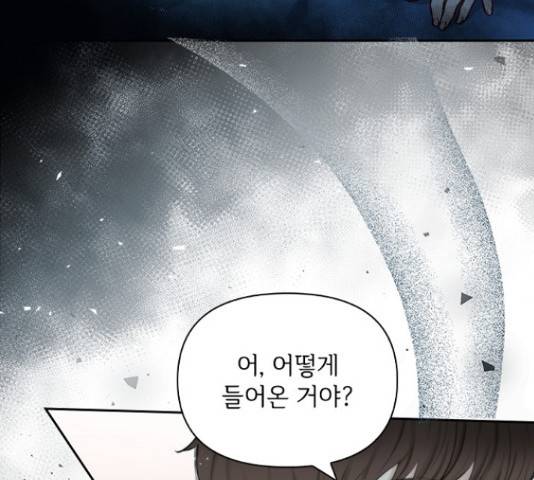 선남친 후연애 49화 65
