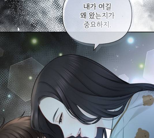 선남친 후연애 49화 68