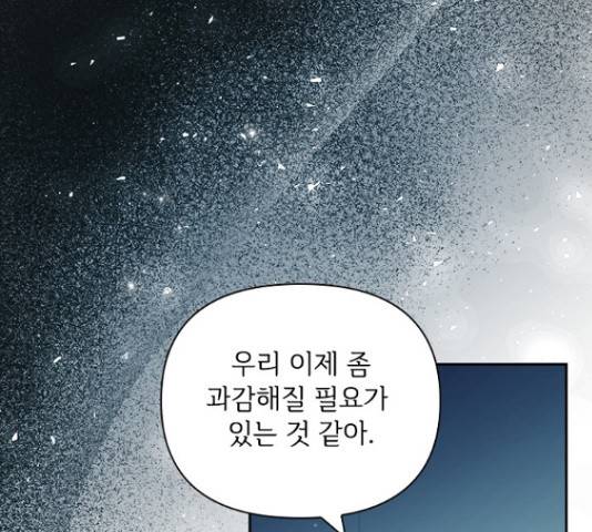 선남친 후연애 49화 70
