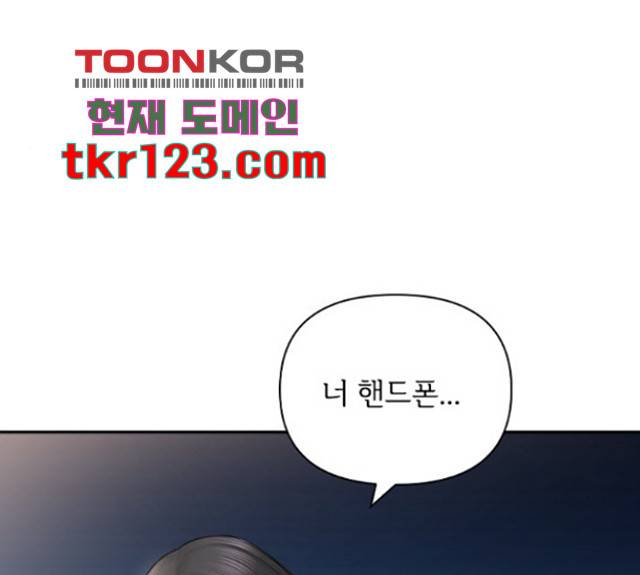 선남친 후연애 49화 76