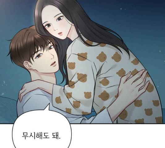 선남친 후연애 49화 77