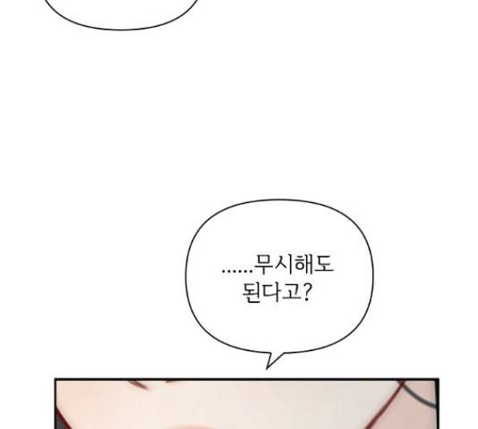 선남친 후연애 49화 78