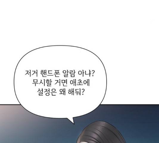 선남친 후연애 49화 81