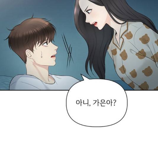선남친 후연애 49화 82