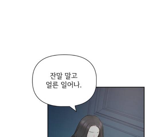 선남친 후연애 49화 83