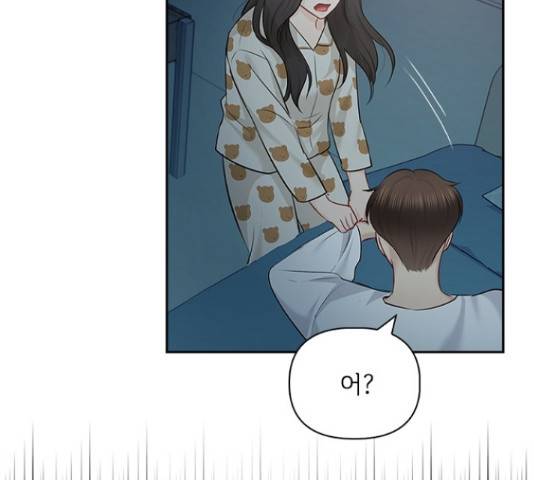선남친 후연애 49화 84